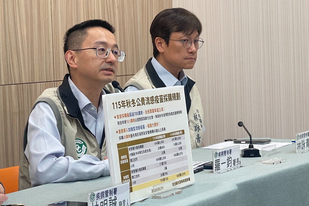 疾管署公布115公費流感疫苗規劃 將首次導入加強型疫苗