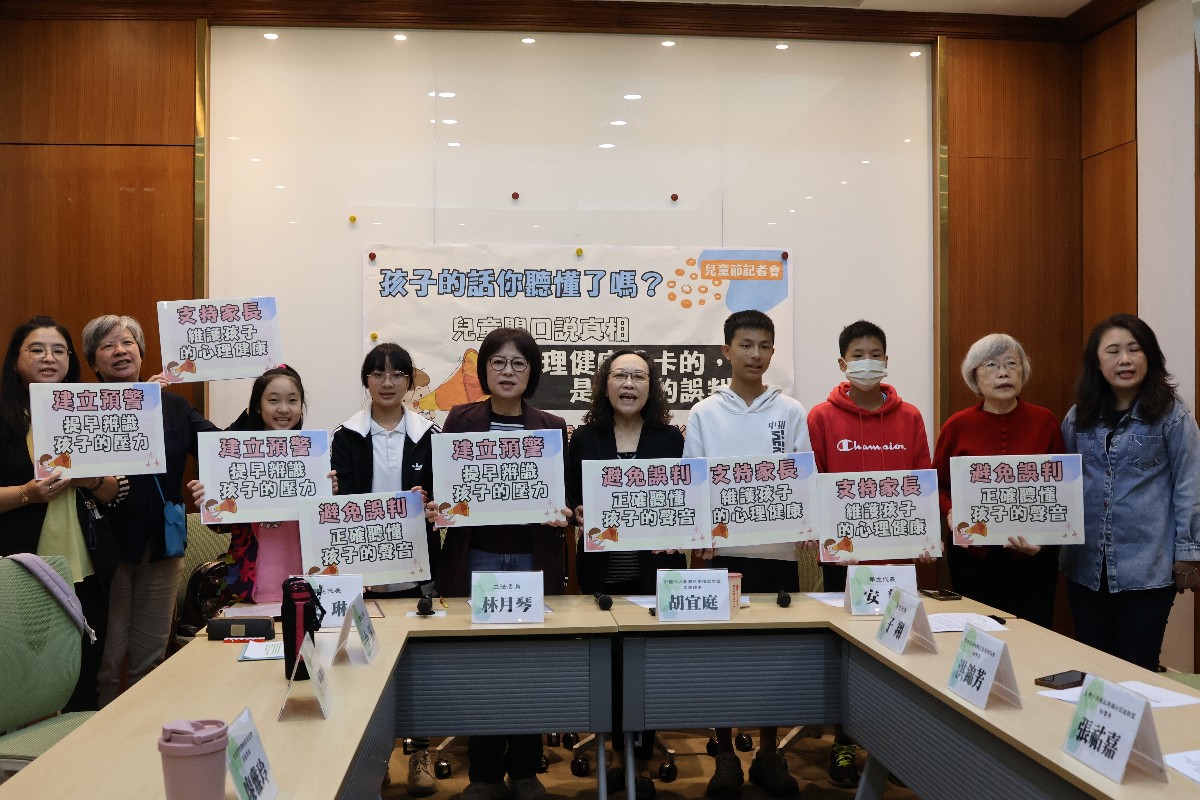 兒童節前夕 兒權盟呼籲聽懂孩子的聲音