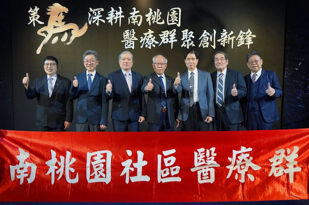 南桃園社區醫療群邁向智慧轉型　聯新國際醫院打造整合照護新典範