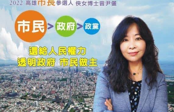 拒絕成為政治附庸！ 曾尹儷：民眾黨不應缺席2026南二都市長選戰