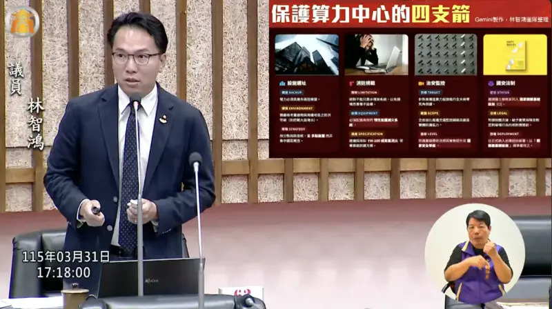 林智鴻籲算力中心納入國家級關鍵基礎設...