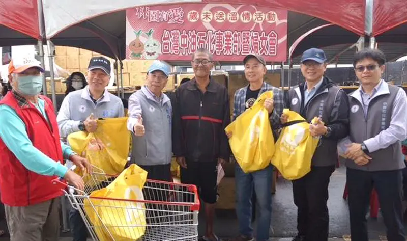 中油石化事業部舉辦歲末送溫情寒冬送暖活動