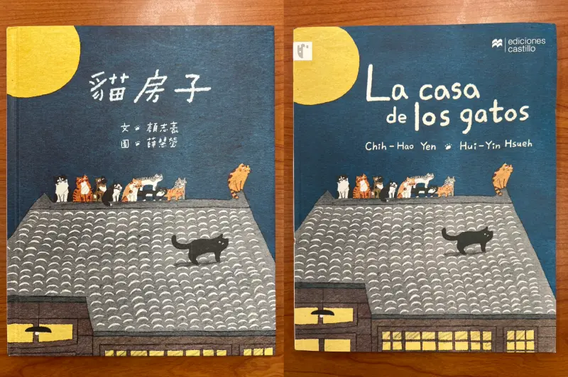 文化跨域／繪本《貓房子》走入西語市場
