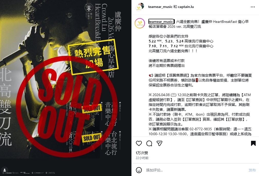 盧廣仲「傷心早餐店」演唱會加場秒殺！粉絲敲碗唱大巨蛋　本人這樣說