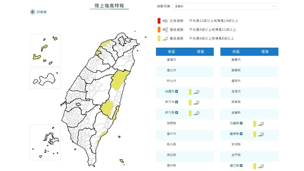 收假前變天！6縣市強風警報恐飆8級 今晚「中北部防大雨」北返族小心