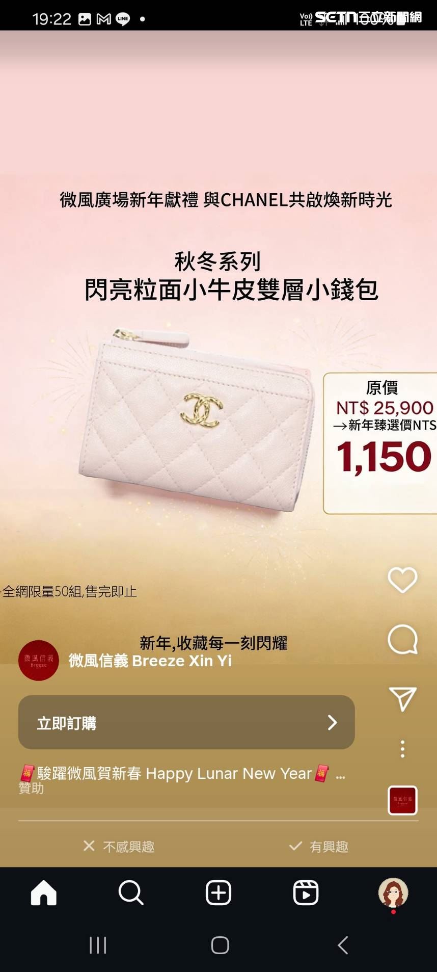 詐團假冒「微風信義」寄詐騙包裹　催取件簡訊會「進化」笑翻民眾