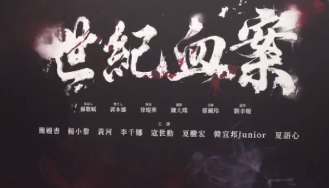 《世紀血案》遭炎上！美女醫逆風相挺：更該「做1事」再拍成電影