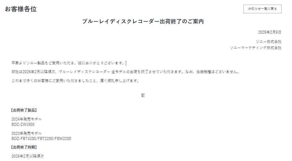 時代的眼淚！Sony宣布全面停產「20年傳奇商品」：未來也不推新機