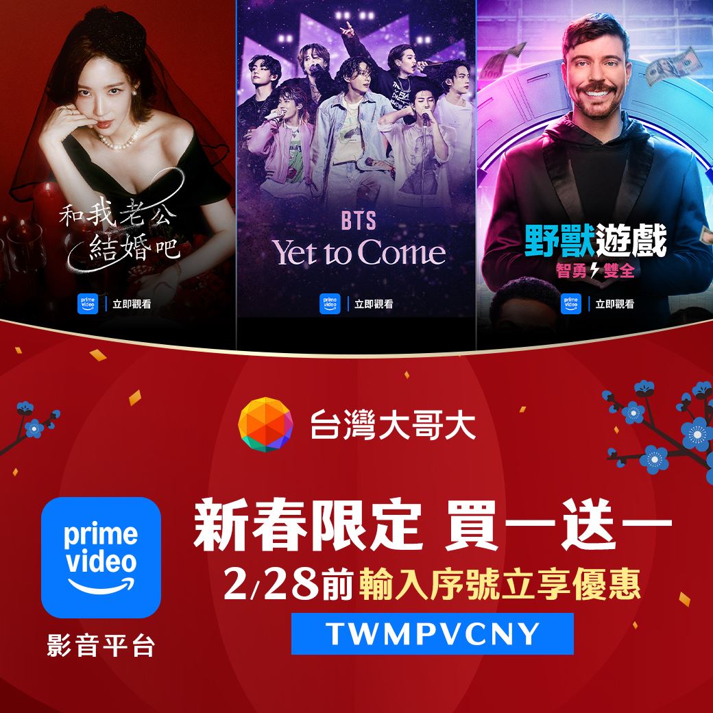 2月追劇最強攻略！Netflix五大OTT影音平台折扣連發