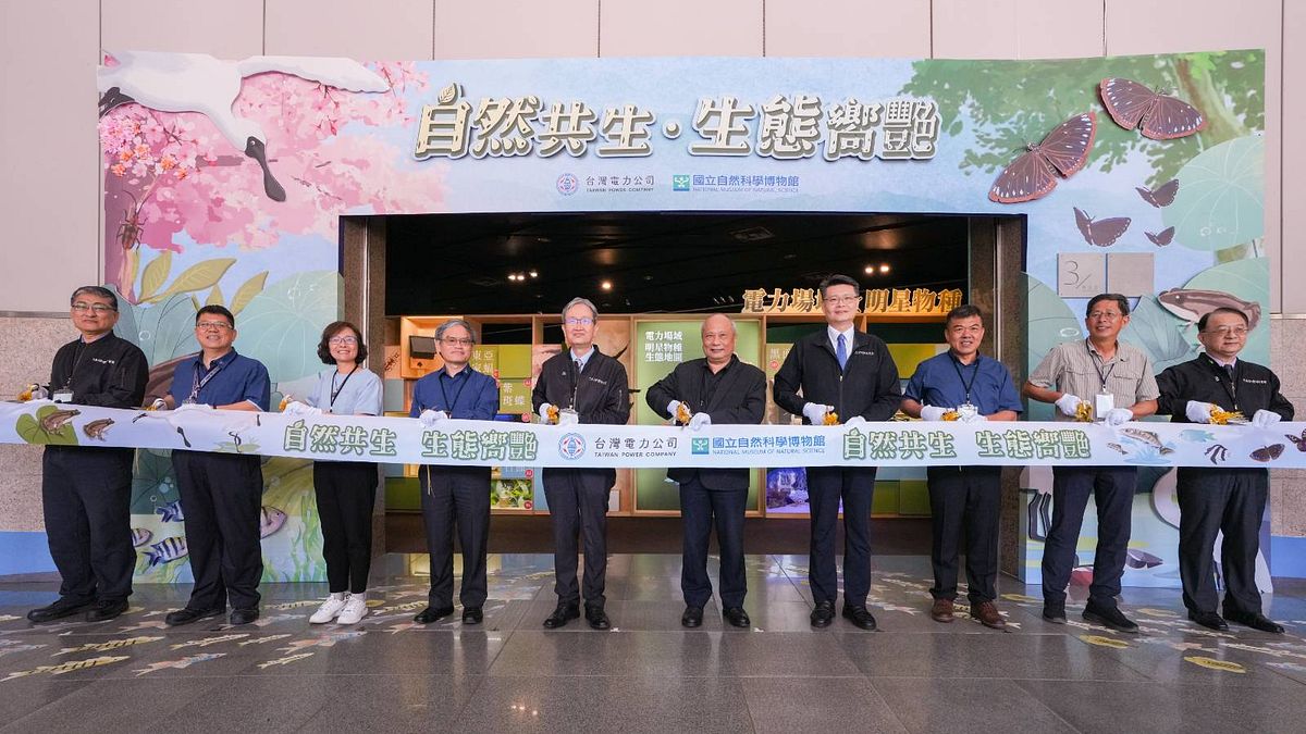 清明連假親子去哪玩？ 台電與科博館推生態特展 電廠也是瀕危物種共生地