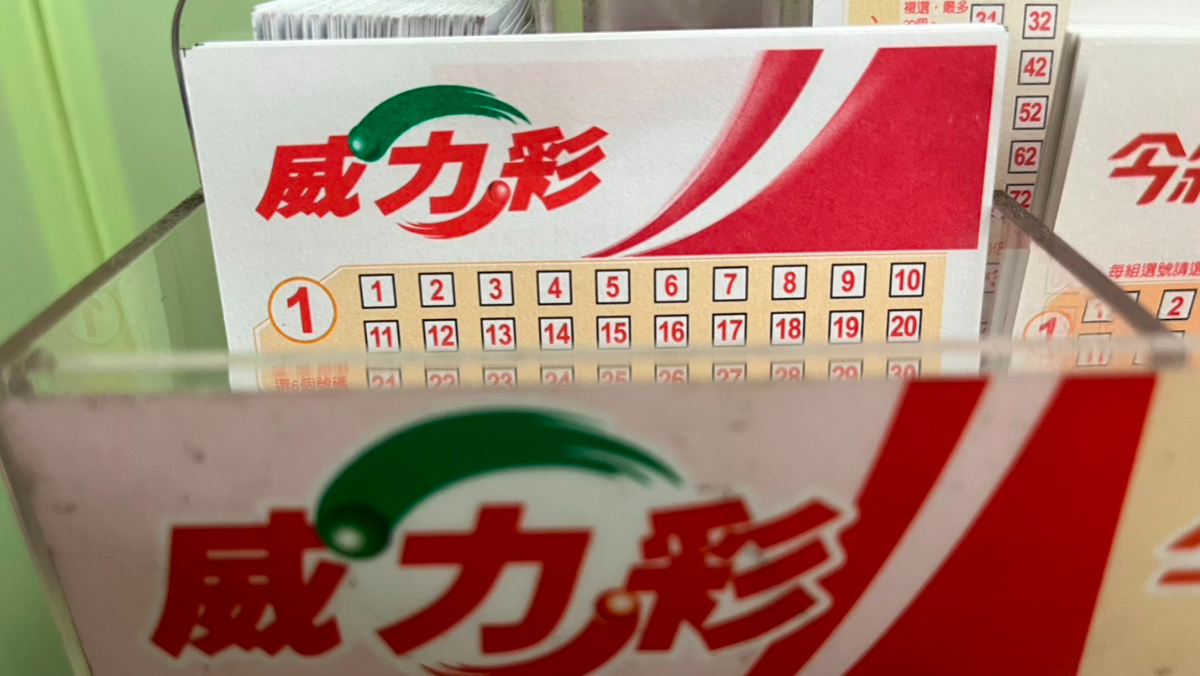 威力彩13.5億元獎落新北、新竹　「金雞」剛擦亮開出頭獎