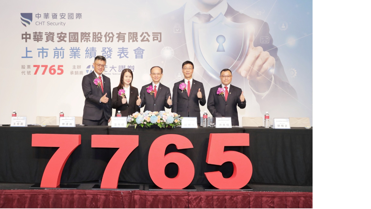 中華資安1月營收2.2億年增43%！AI賦能海外秀實力