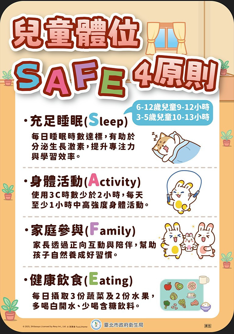 新春飲食不放縱　「馬」上守護兒童健康