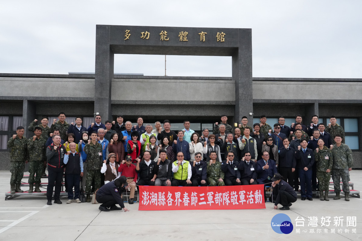 春節前夕敬軍慰問　陳光復赴定海營區感謝國軍守護家園