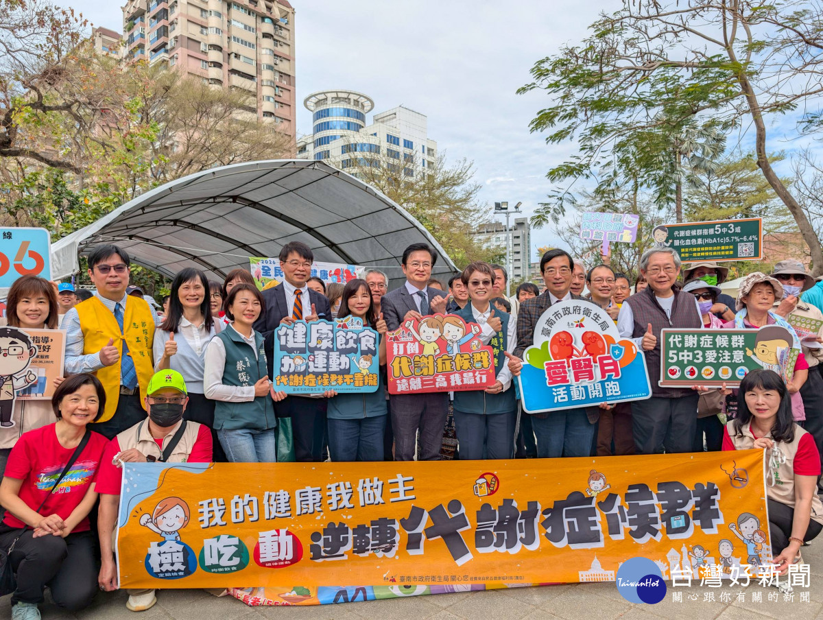 臺南市「2026世界腎臟病日宣導暨健走」登場　守護腎臟也守護地球