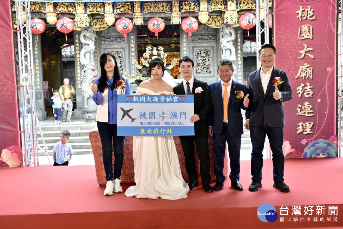 桃園大廟景福宮281年首辦聯合婚禮 ...