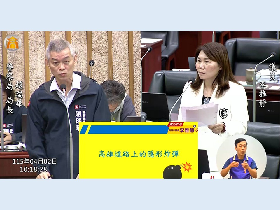 「還要亂多久？」李雅靜怒轟高雄治安失控　三無駕駛、毒駕全失守