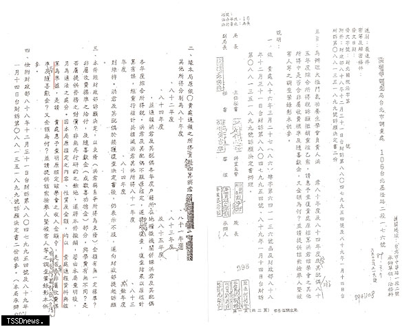 法稅真改革 良心救台灣(174)－拆解30年 太極門稅務假案