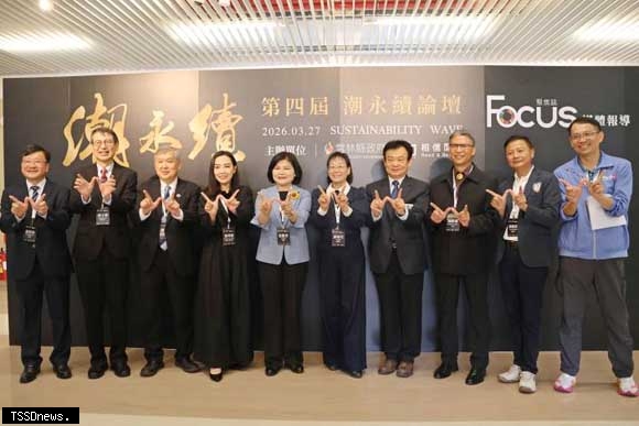 《潮永續》論壇前進雲林 攜手產官學研...