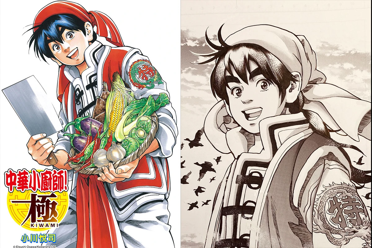 小當家復活了？《中華一番》最新一話預告「那個人」即將回歸