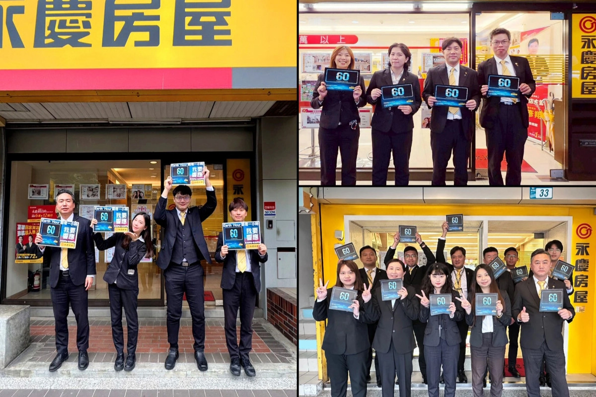 關燈一小時守護地球　永慶房屋響應環保行動