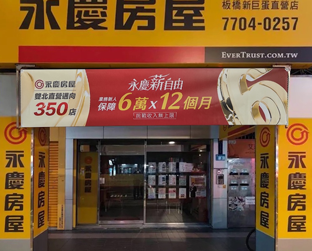 響應Earth Hour關燈行動　永慶房屋串聯加盟品牌以行動守護地球