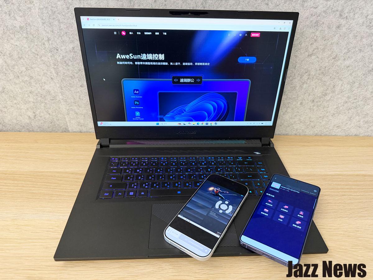 AweSun遠端桌面軟體測評分享：滿足遠距辦公與旗艦桌機遊戲的跨平台遠控需求！提供低延遲與快速資料傳輸的高性價比體驗