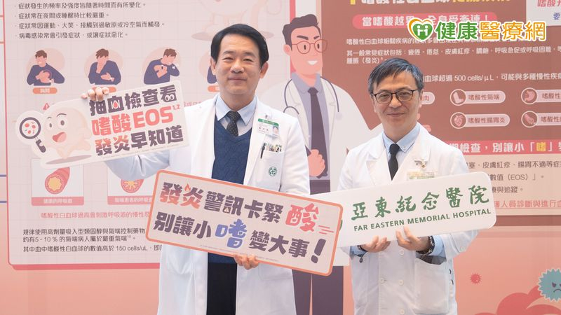 氣喘反覆發作治不好？醫：當心「嗜酸性白血球」過高釀嚴重氣喘！