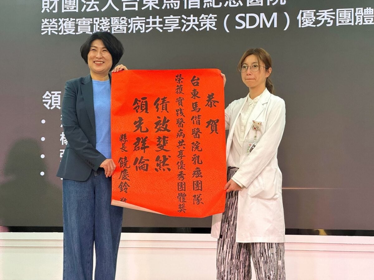 台東馬偕乳癌團隊獲優秀團體獎　縣長饒慶鈴親自頒獎肯定醫病共享成果