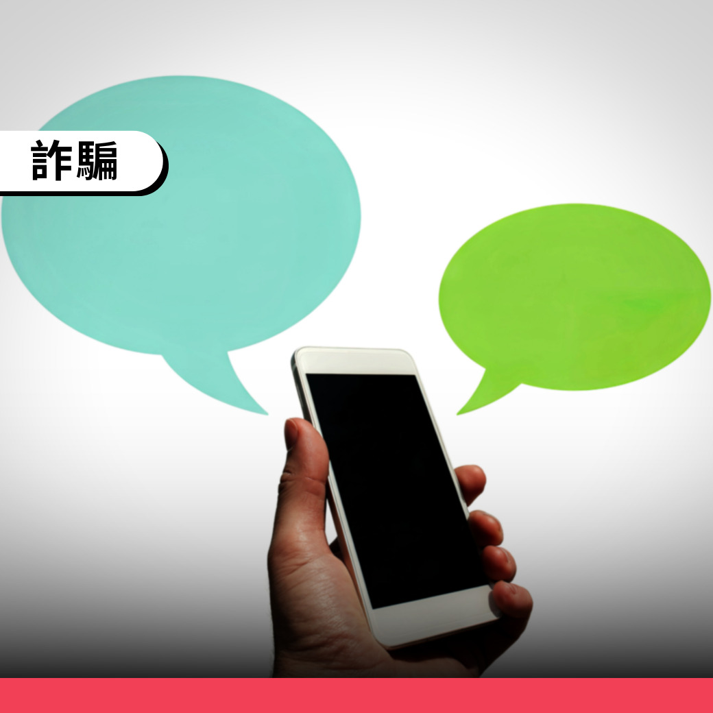 165提醒：近期假冒客戶詢價詐騙通報案例多，勿點可疑連結下載APP