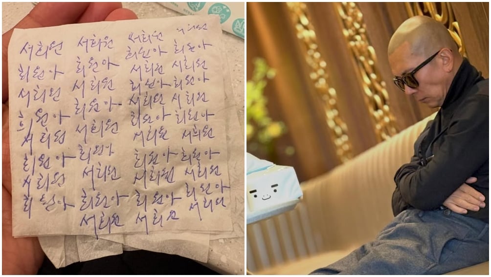 具俊曄在紙上寫滿「熙媛啊」…　老友趕...