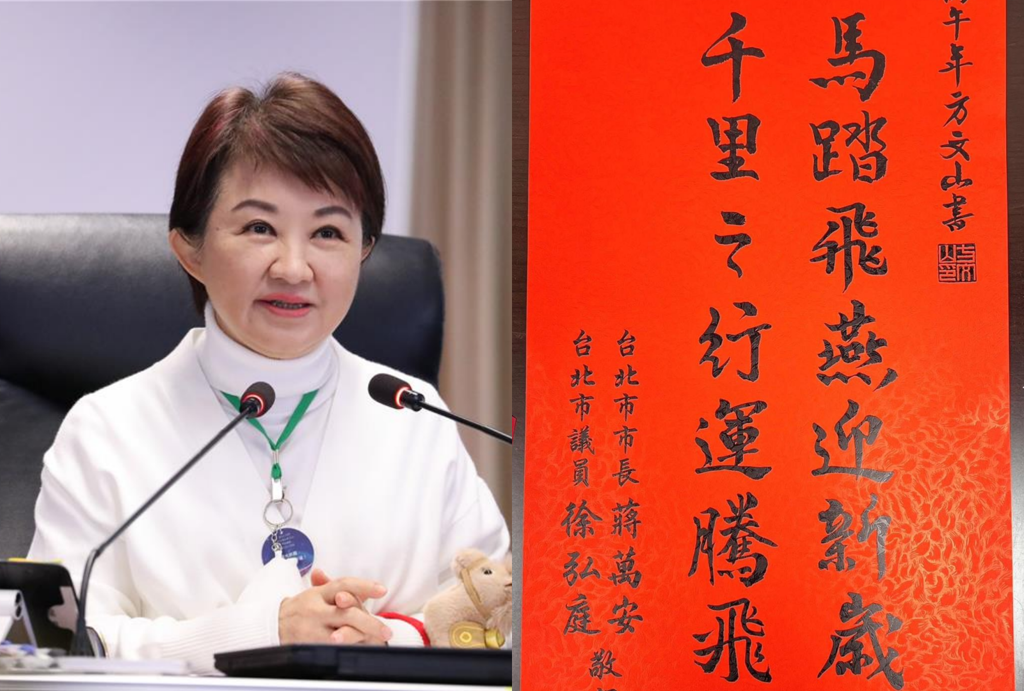 「馬踏飛燕」春聯爆熱議 蔡正元解說典故：象徵任重道遠