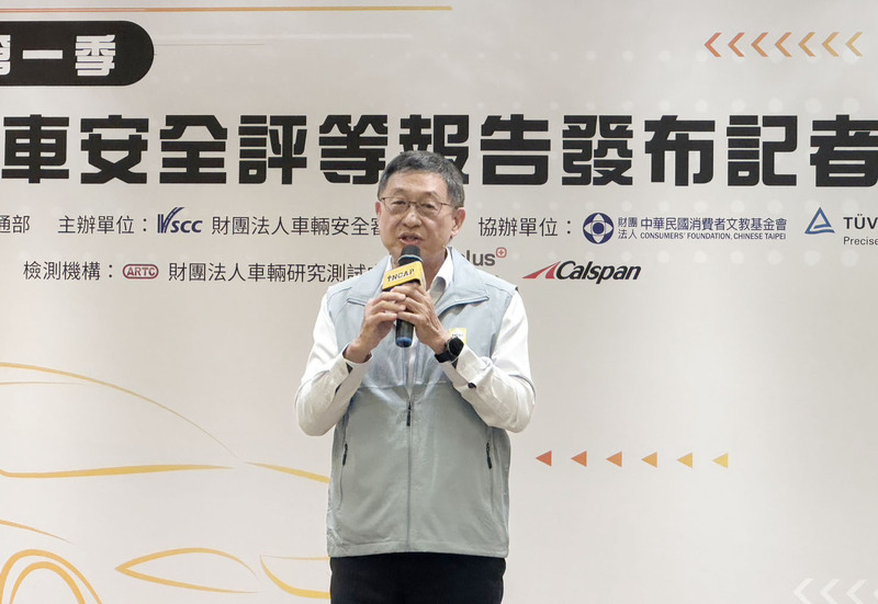 2026年第一季台灣新車安全評等報告發布記者會 (圖)