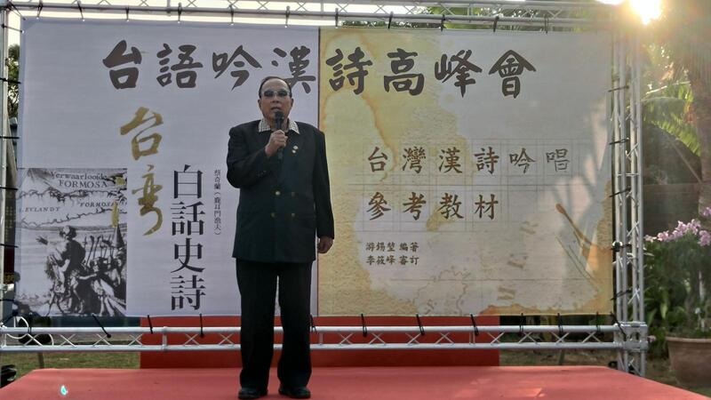 台語詩人蔡奇蘭辭世 (圖)