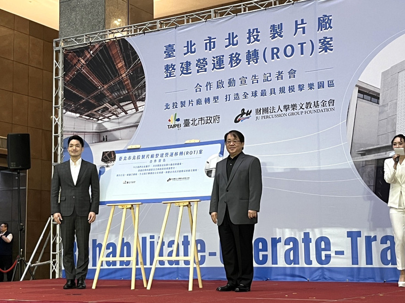 蔣萬安出席北投製片廠ROT案啟動記者會 (圖)