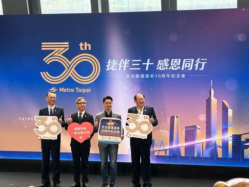 北捷通車30週年紀念會　蔣萬安出席 ...