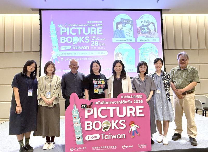 台灣繪本導讀與作家座談會在曼谷書展登...