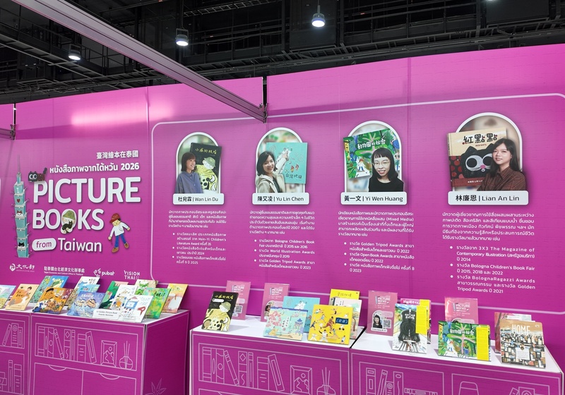 曼谷國際書展的台灣繪本展區 (圖)
