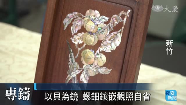 花燈貝殼技藝傳承 新竹監獄以藝修心