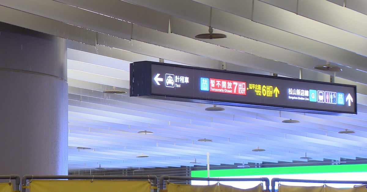 雙星大樓施工「春雨釀災」 桃捷北車大廳「漏水」