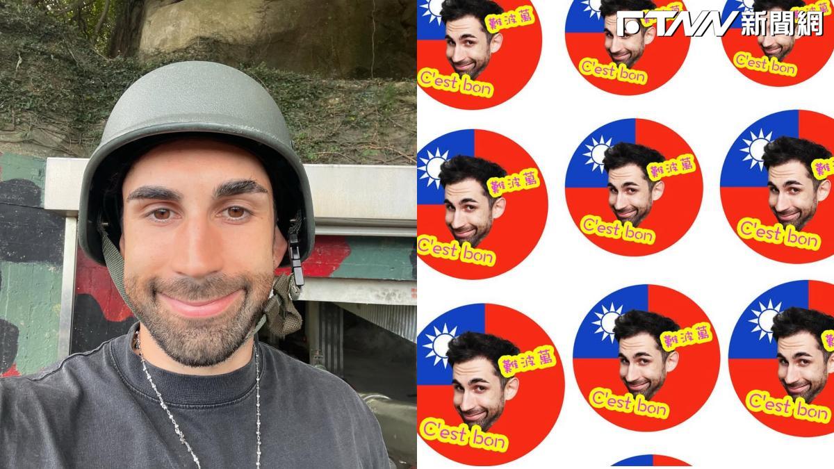 反正台灣人什麼都看！法國YTR被爆失言惹眾怒　吳鳳發聲力挺：不是自卑，是過度謙虛