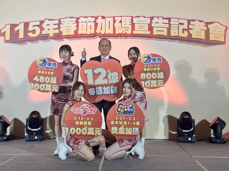 小年夜大樂透頭獎摃龜 春節大紅包開出26組