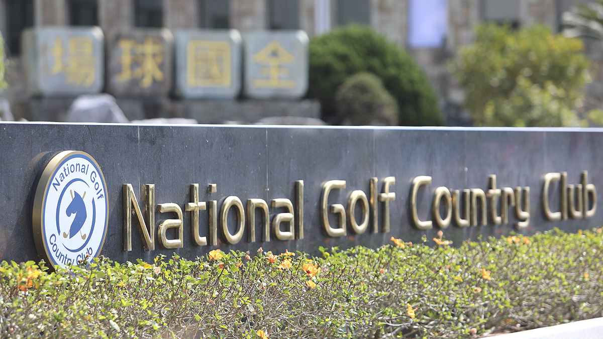 高爾夫》「中台灣休閒地標」，全國花園鄉村俱樂部