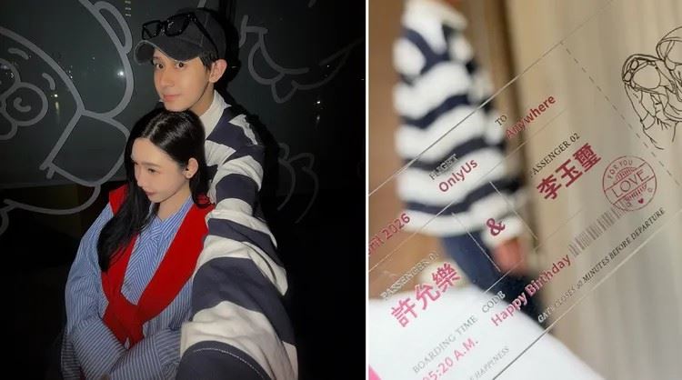 羨慕！許允樂39歲生日秒收「愛情機票」　李玉璽：地點任填、我來規劃