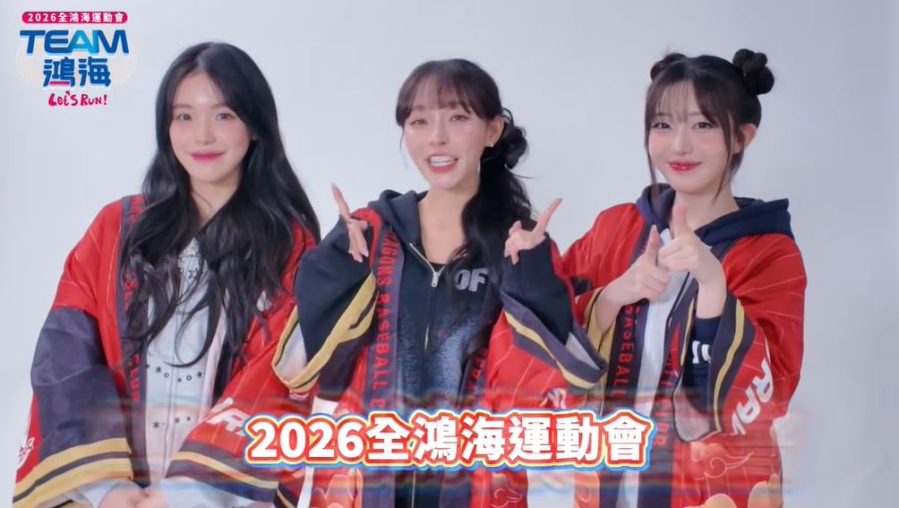 鴻海尾牙大巨蛋明登場！新婚陳漢典合體Lulu主持　其他明星陣容曝